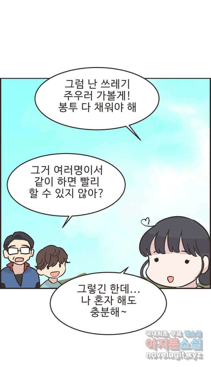 영앤리치가 아니야! 51. 재벌2세의 엄청난 계략 20