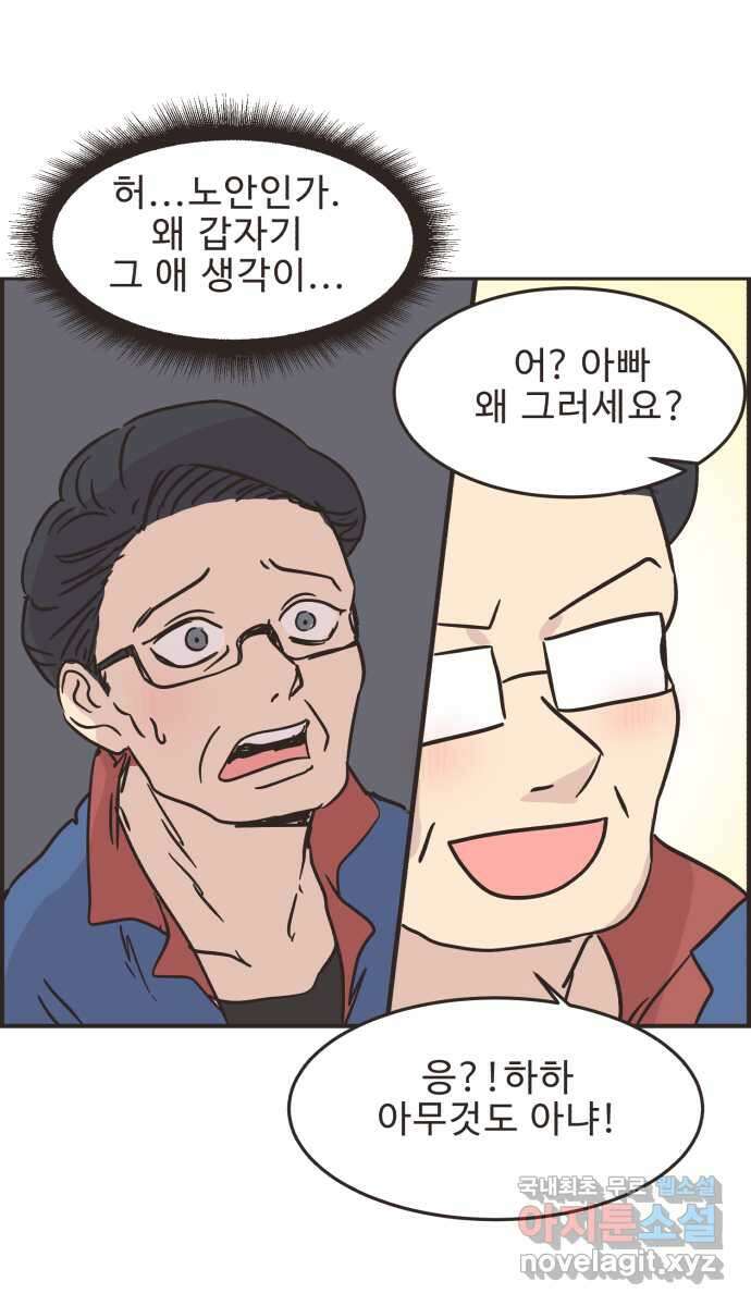 영앤리치가 아니야! 51. 재벌2세의 엄청난 계략 24