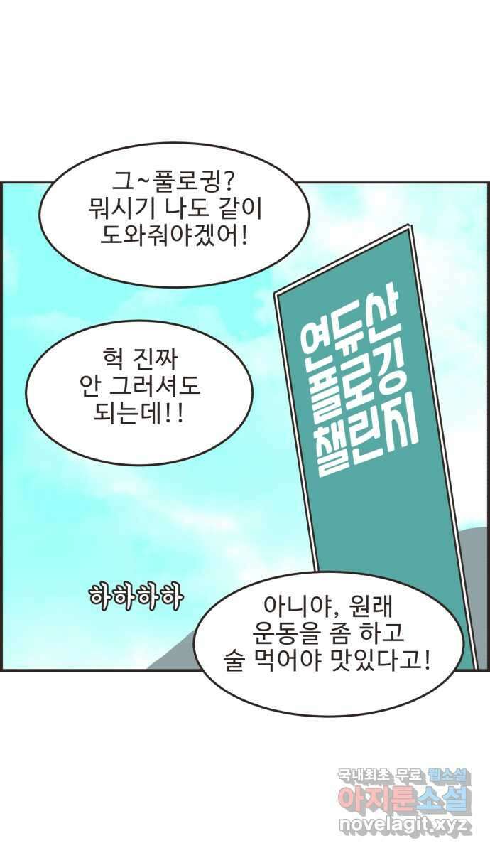 영앤리치가 아니야! 51. 재벌2세의 엄청난 계략 25