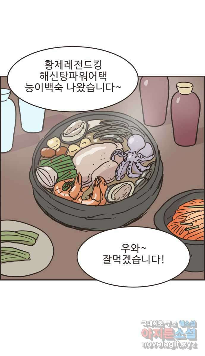 영앤리치가 아니야! 51. 재벌2세의 엄청난 계략 31