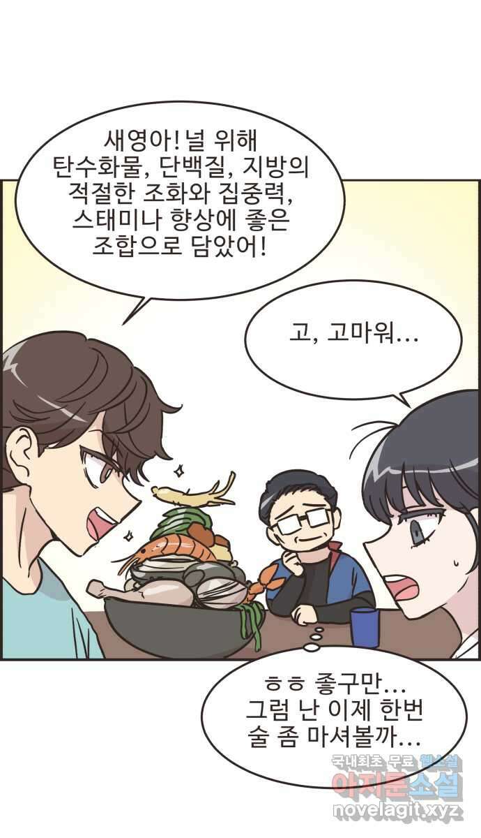 영앤리치가 아니야! 51. 재벌2세의 엄청난 계략 32
