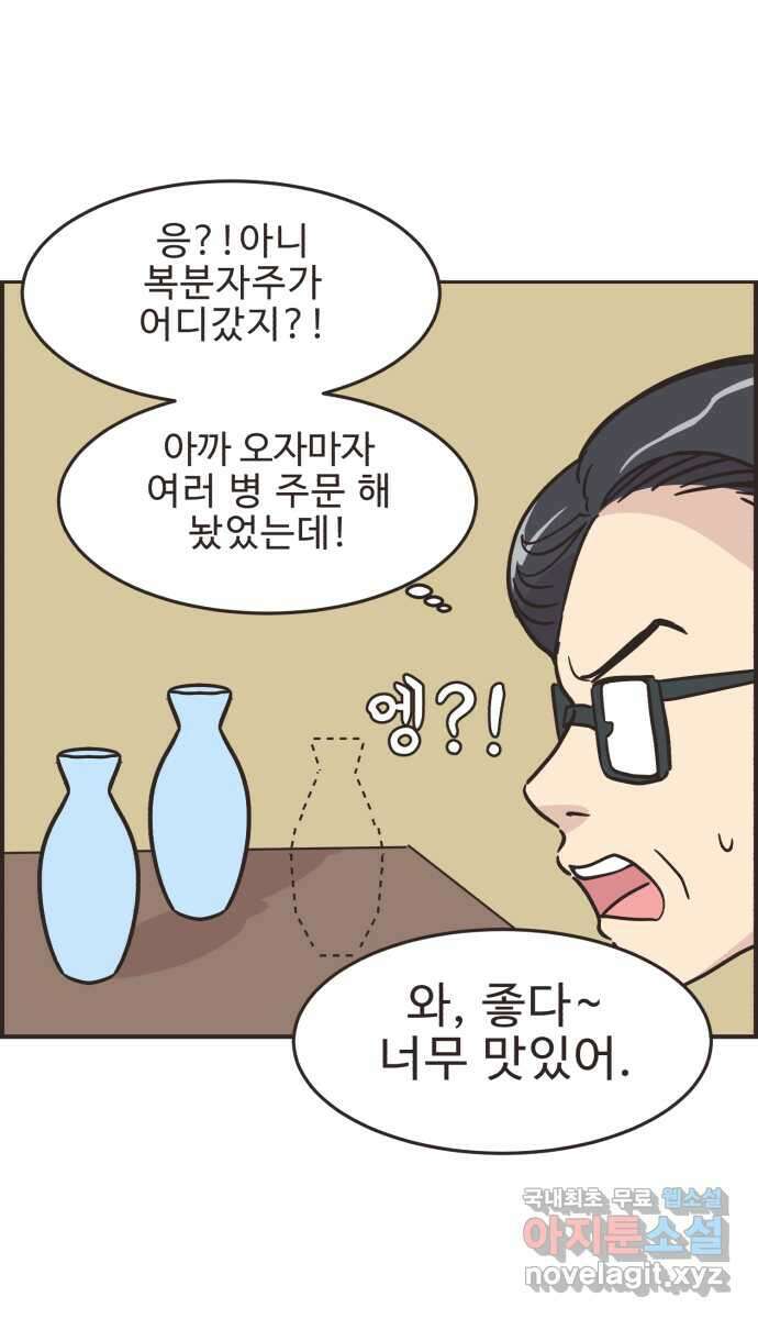 영앤리치가 아니야! 51. 재벌2세의 엄청난 계략 34