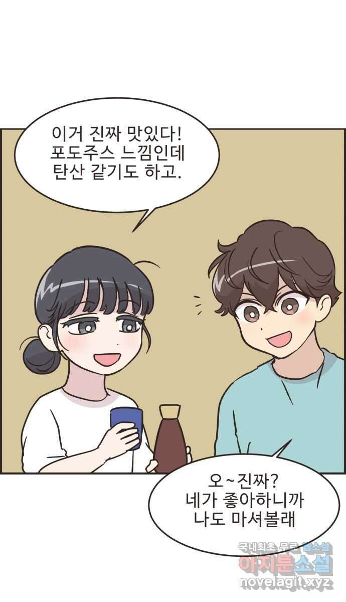영앤리치가 아니야! 51. 재벌2세의 엄청난 계략 35