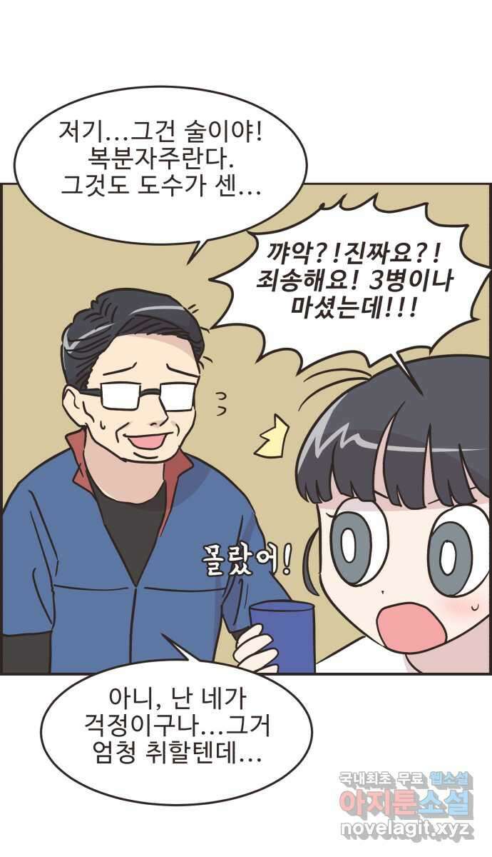 영앤리치가 아니야! 51. 재벌2세의 엄청난 계략 36