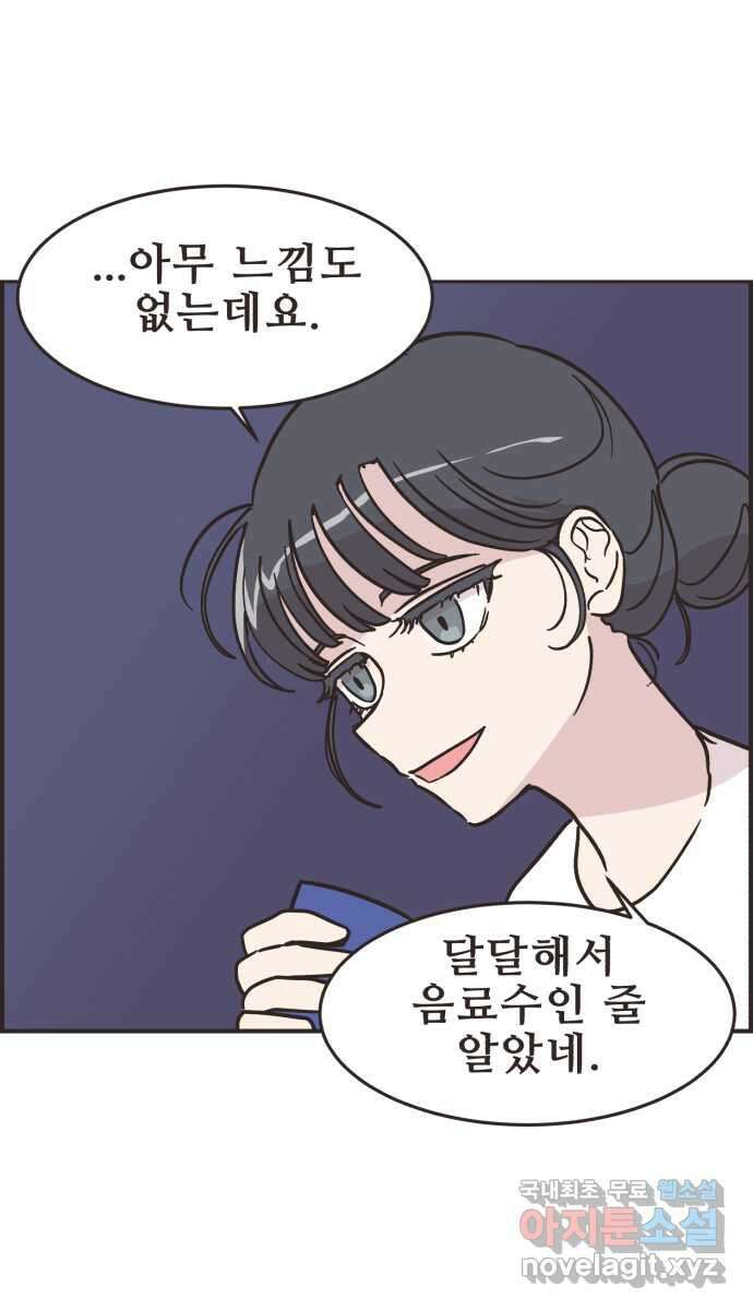 영앤리치가 아니야! 51. 재벌2세의 엄청난 계략 37