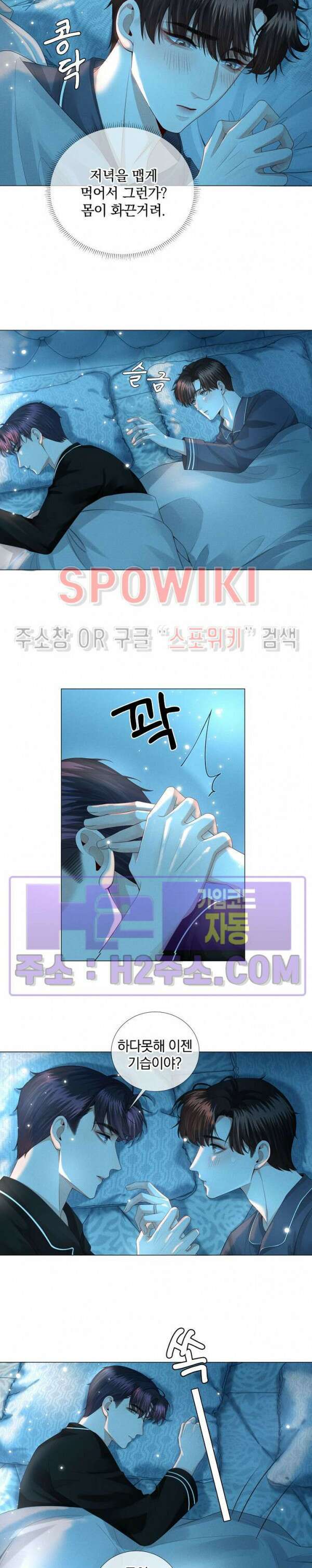 회장님의 백만가지 대본 17화 2