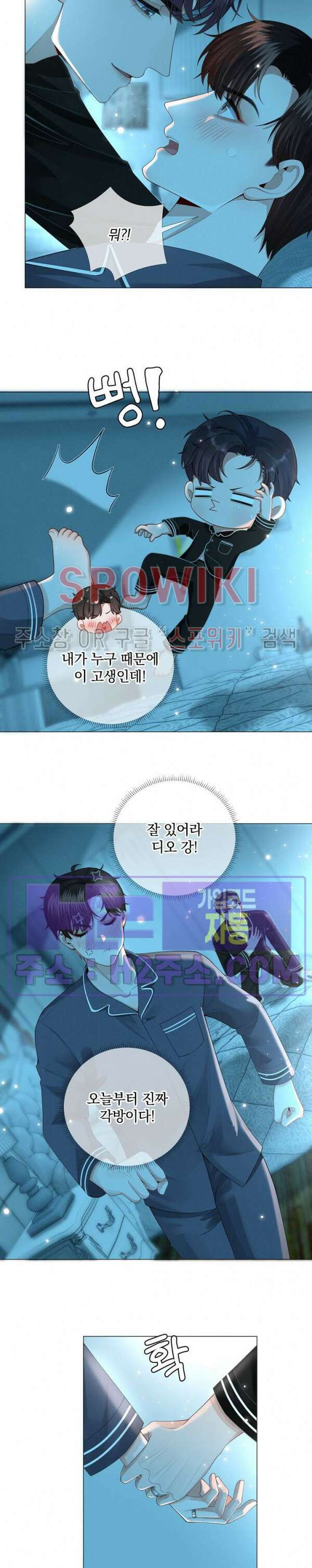 회장님의 백만가지 대본 17화 4