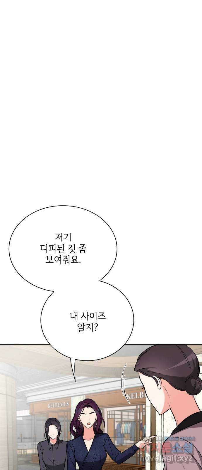 퇴근 후에 만나요 44화 6