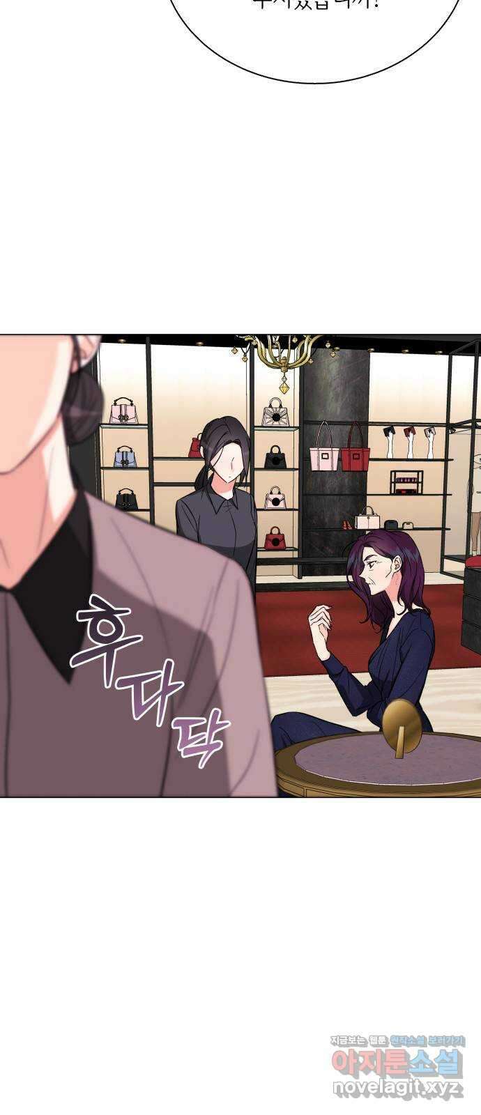 퇴근 후에 만나요 44화 8