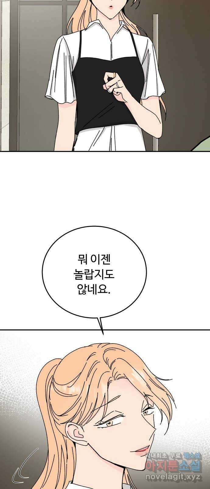 트러블리걸 21화 3