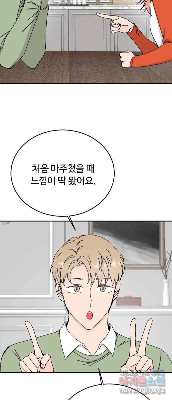 트러블리걸 21화 9