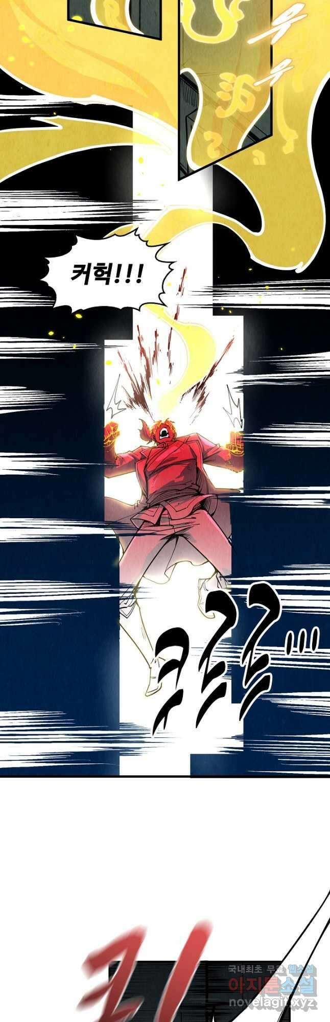 만고지존 194화 12