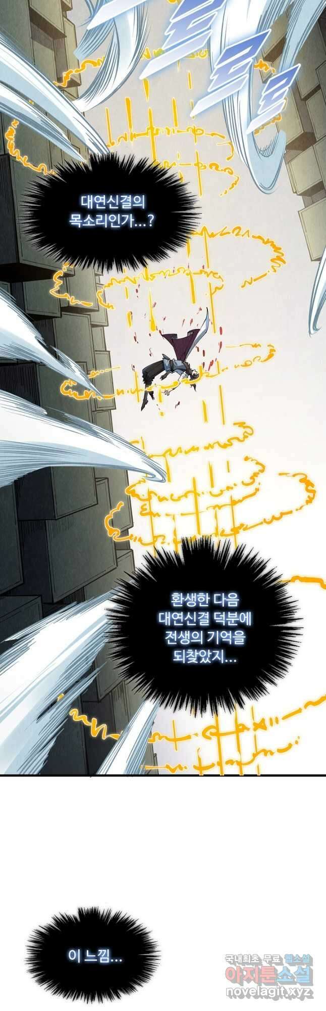 만고지존 194화 16