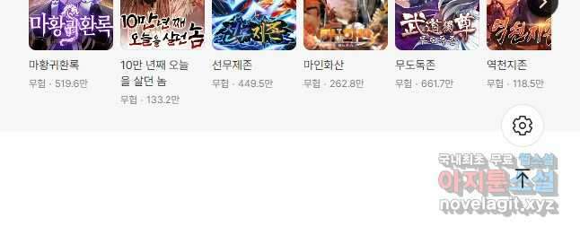 만고지존 194화 41