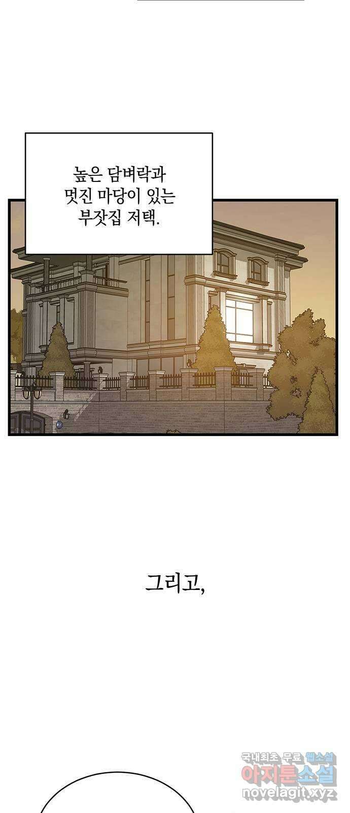 우아한 욕망 2화 2