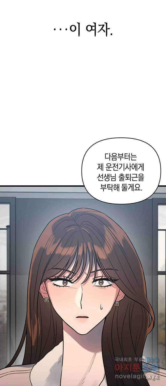우아한 욕망 2화 4