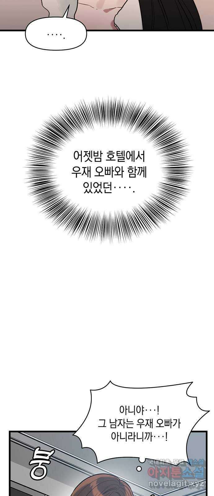 우아한 욕망 2화 5