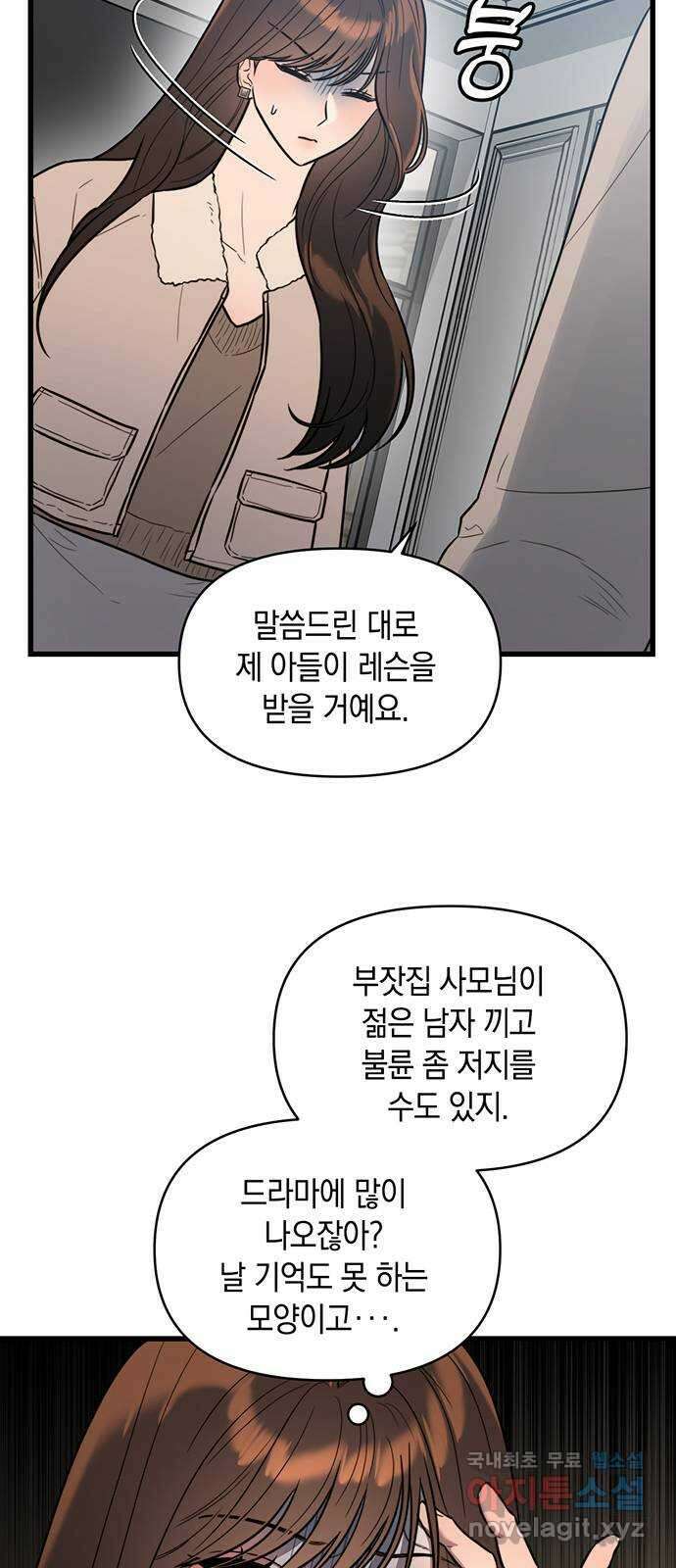 우아한 욕망 2화 6