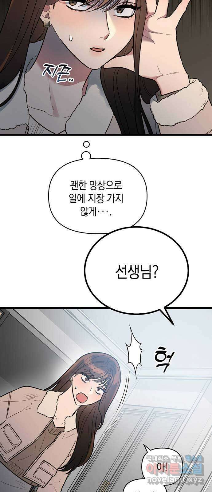 우아한 욕망 2화 7