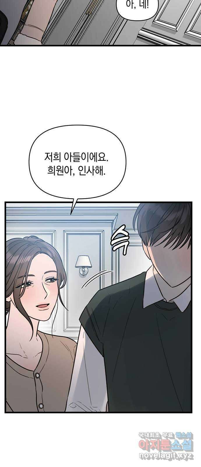 우아한 욕망 2화 8