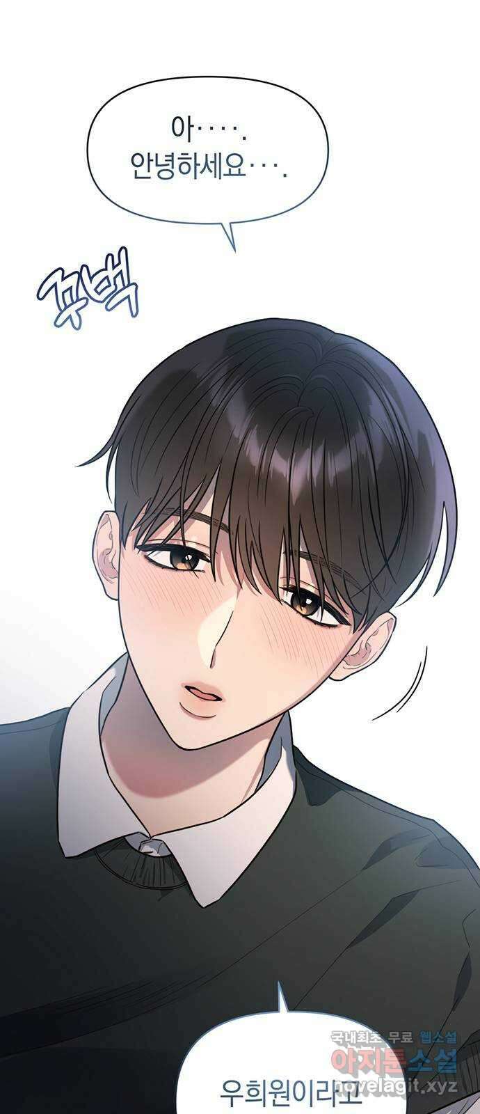 우아한 욕망 2화 9