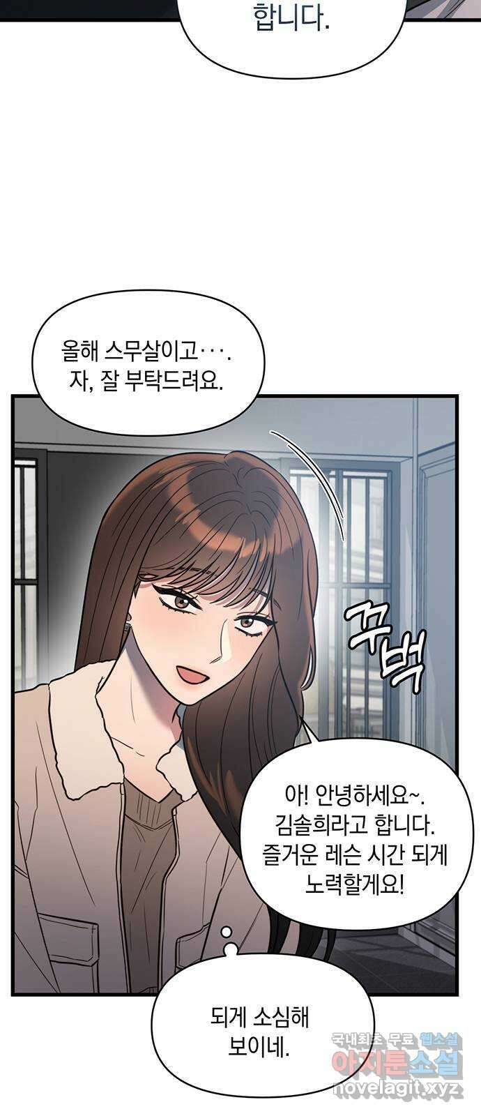 우아한 욕망 2화 10