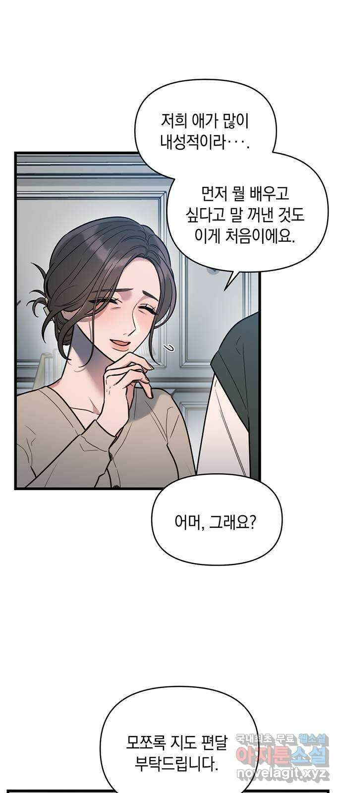 우아한 욕망 2화 11