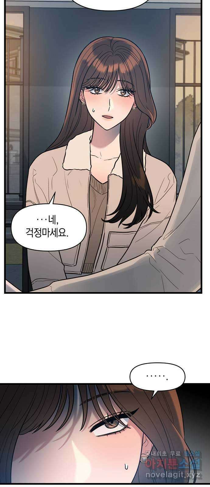 우아한 욕망 2화 12