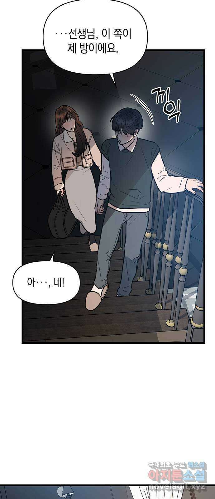 우아한 욕망 2화 15