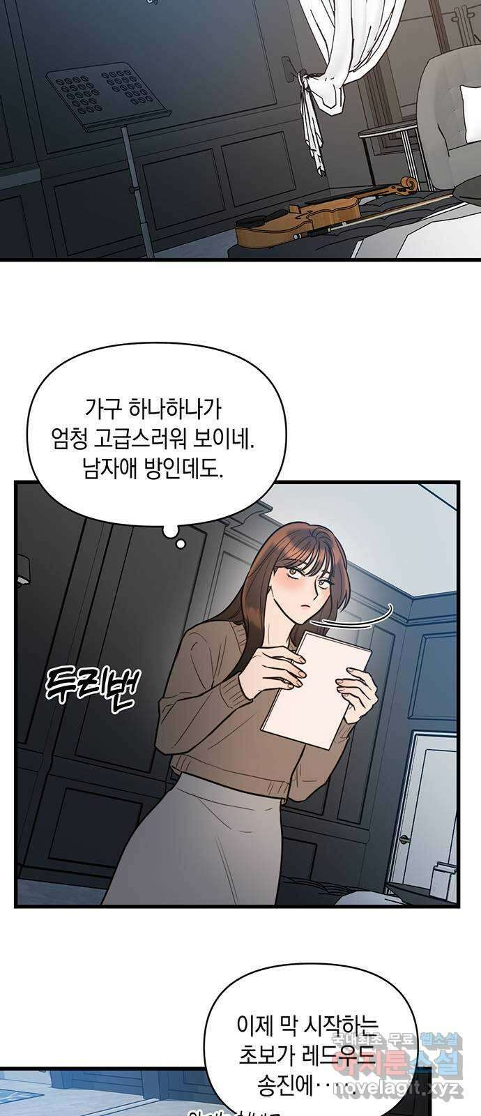 우아한 욕망 2화 16