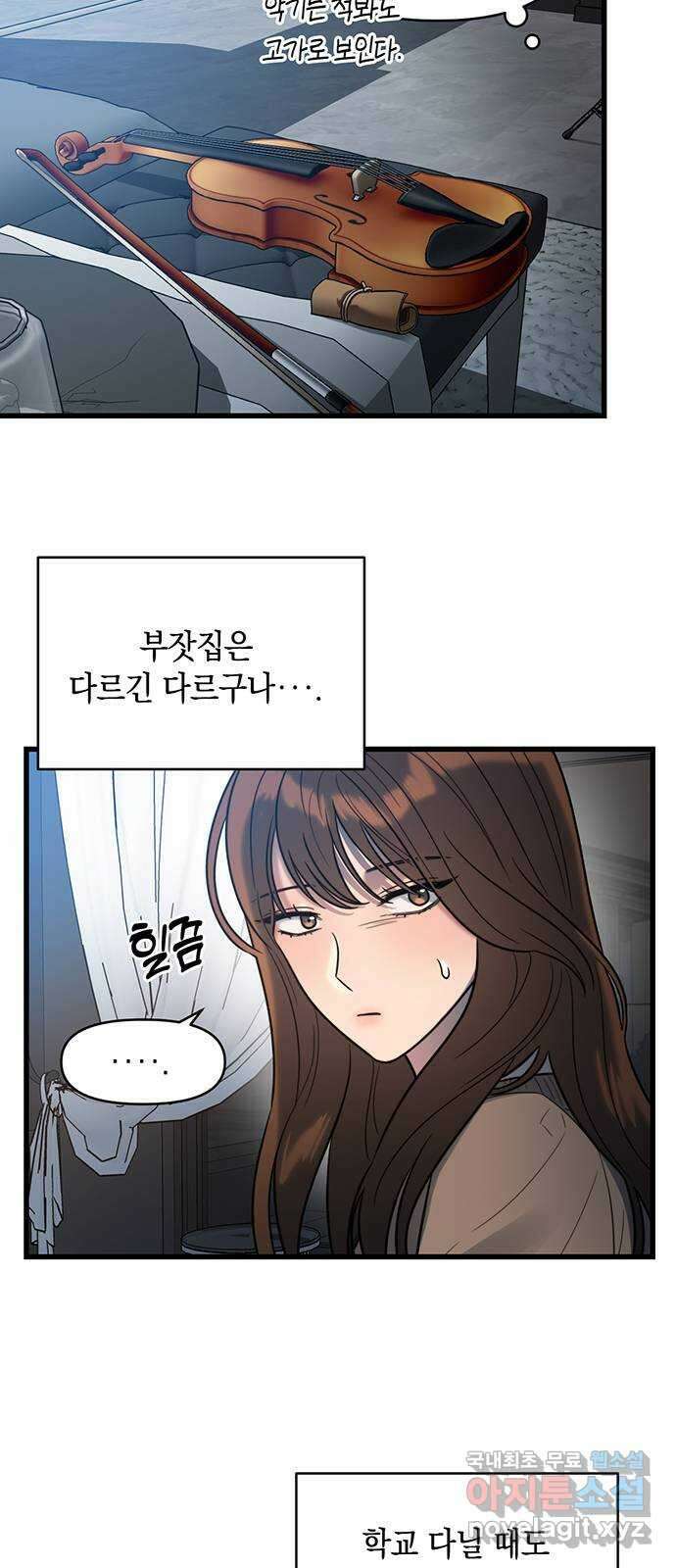 우아한 욕망 2화 17