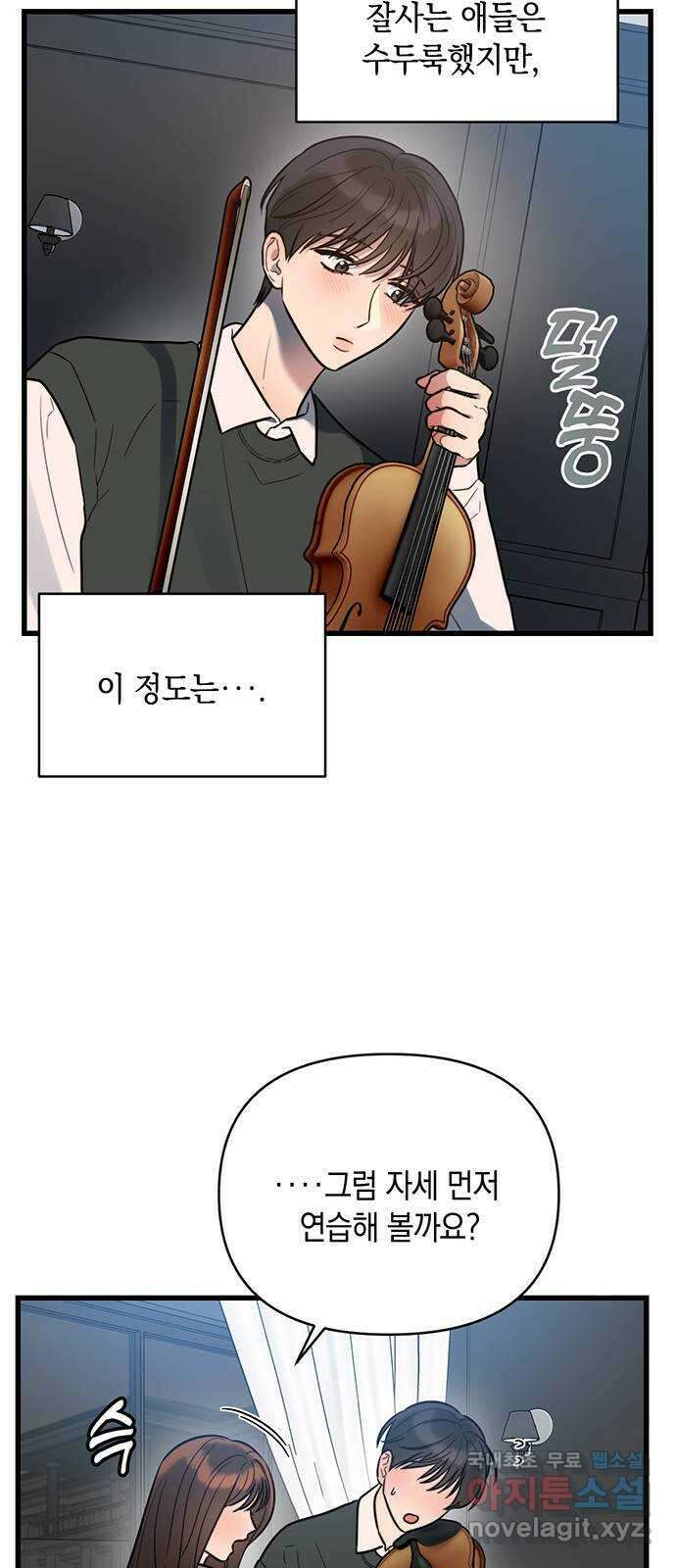 우아한 욕망 2화 18
