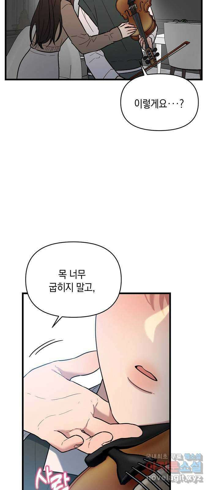 우아한 욕망 2화 19