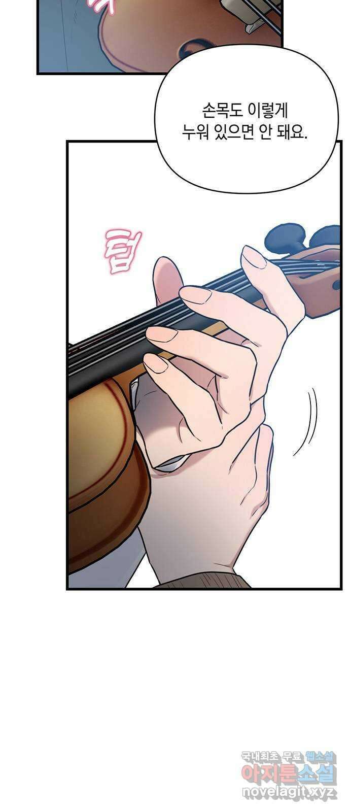 우아한 욕망 2화 20
