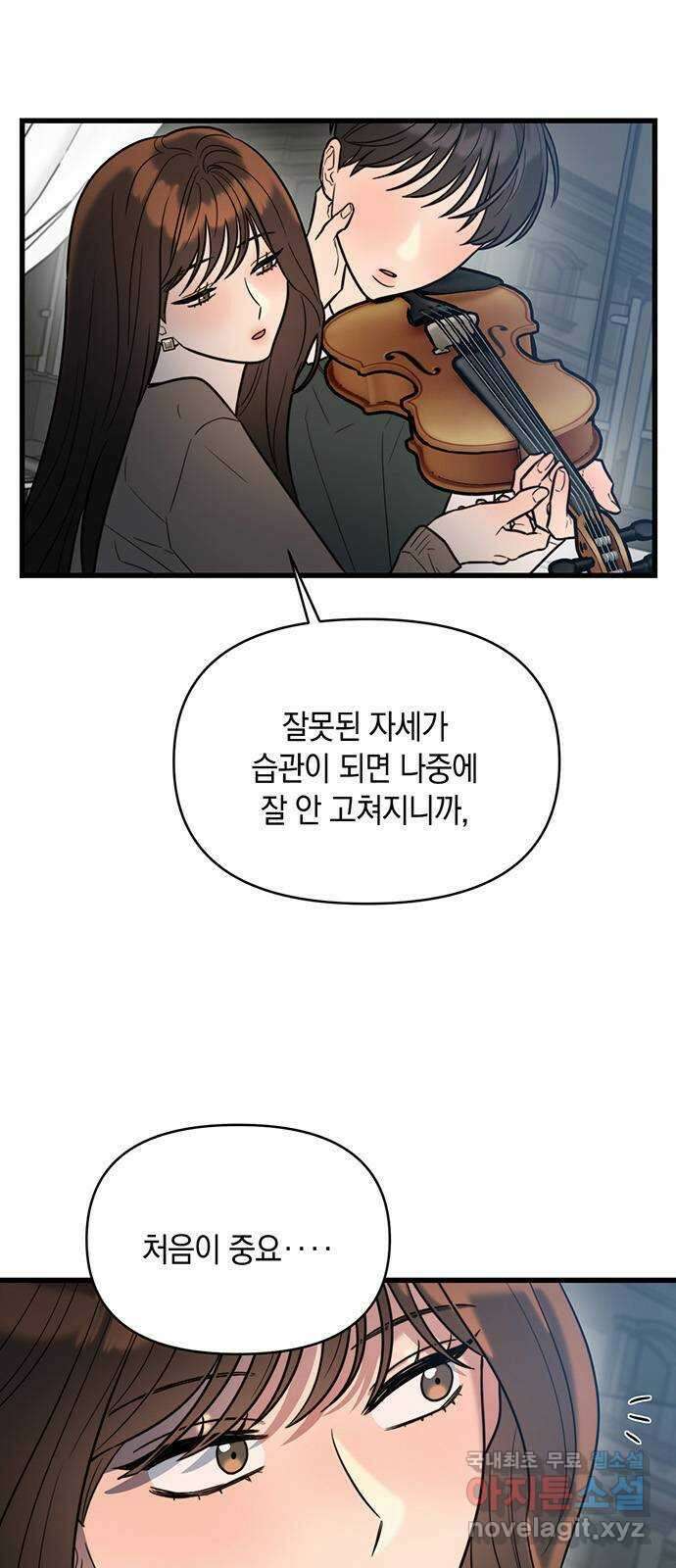 우아한 욕망 2화 21