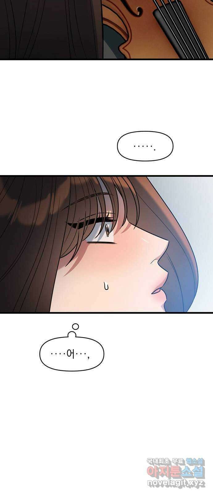 우아한 욕망 2화 23