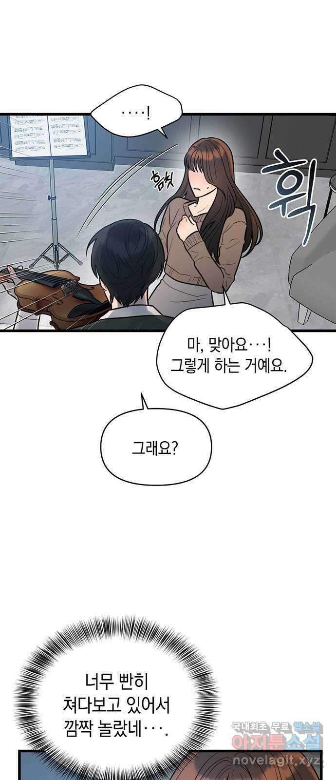 우아한 욕망 2화 24