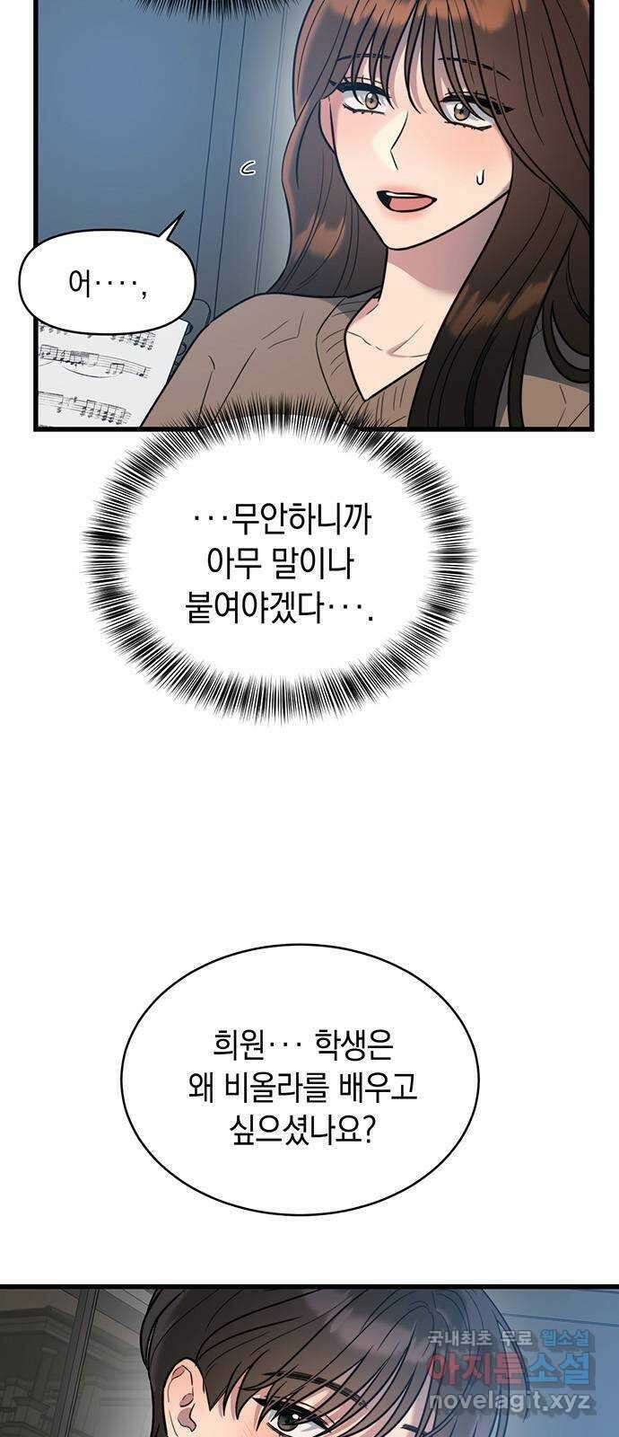 우아한 욕망 2화 25