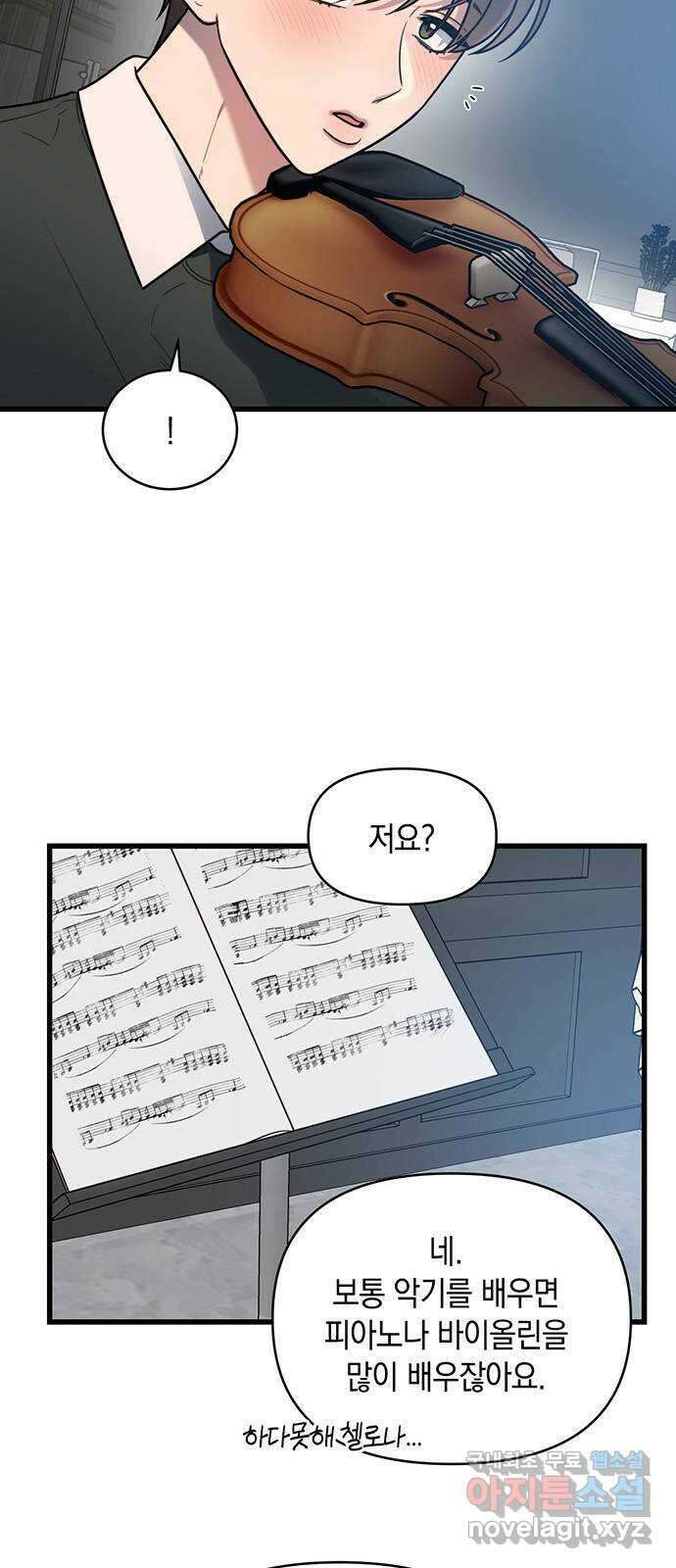 우아한 욕망 2화 26