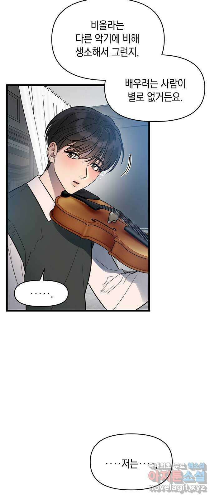 우아한 욕망 2화 27