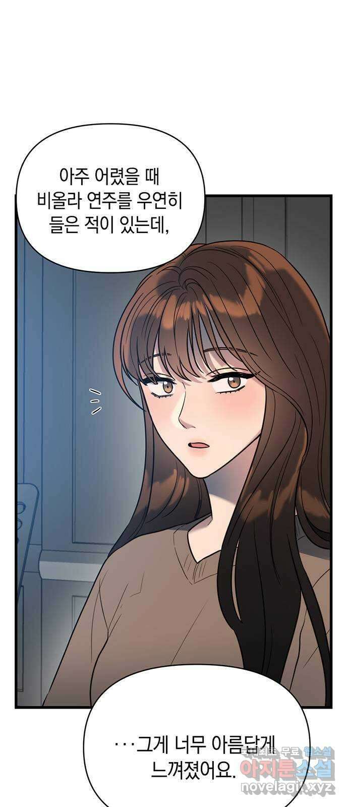 우아한 욕망 2화 28