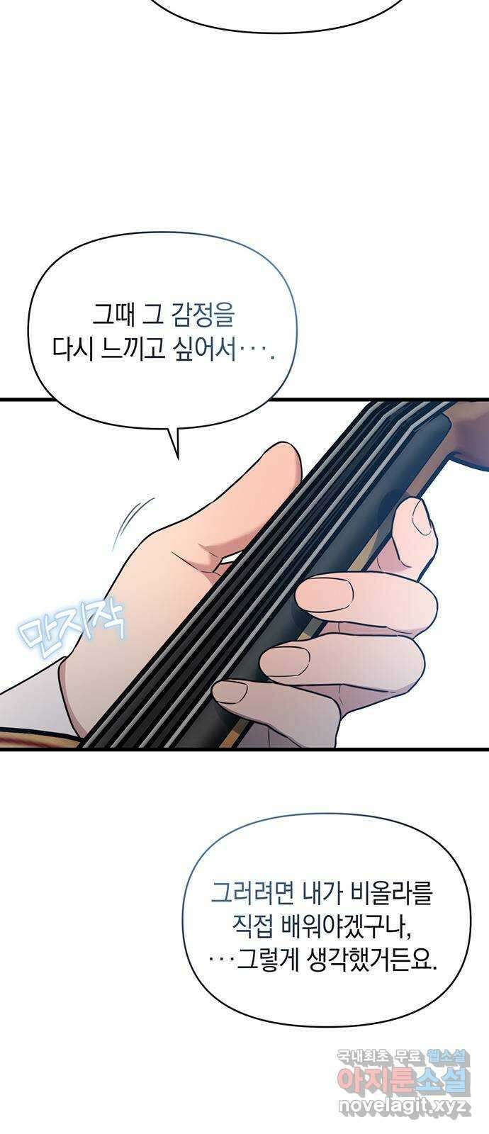 우아한 욕망 2화 29