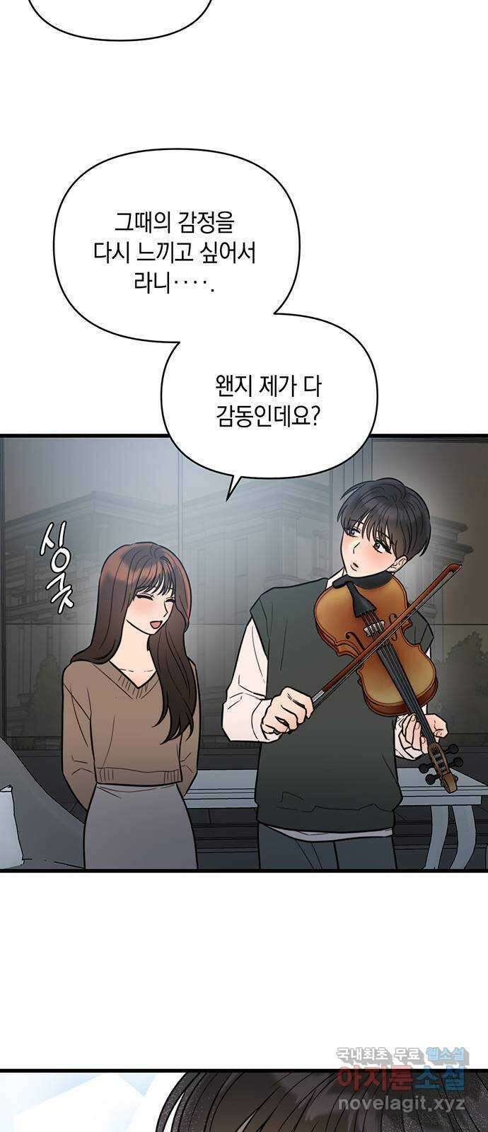 우아한 욕망 2화 31