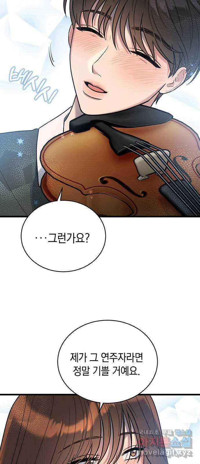 우아한 욕망 2화 32