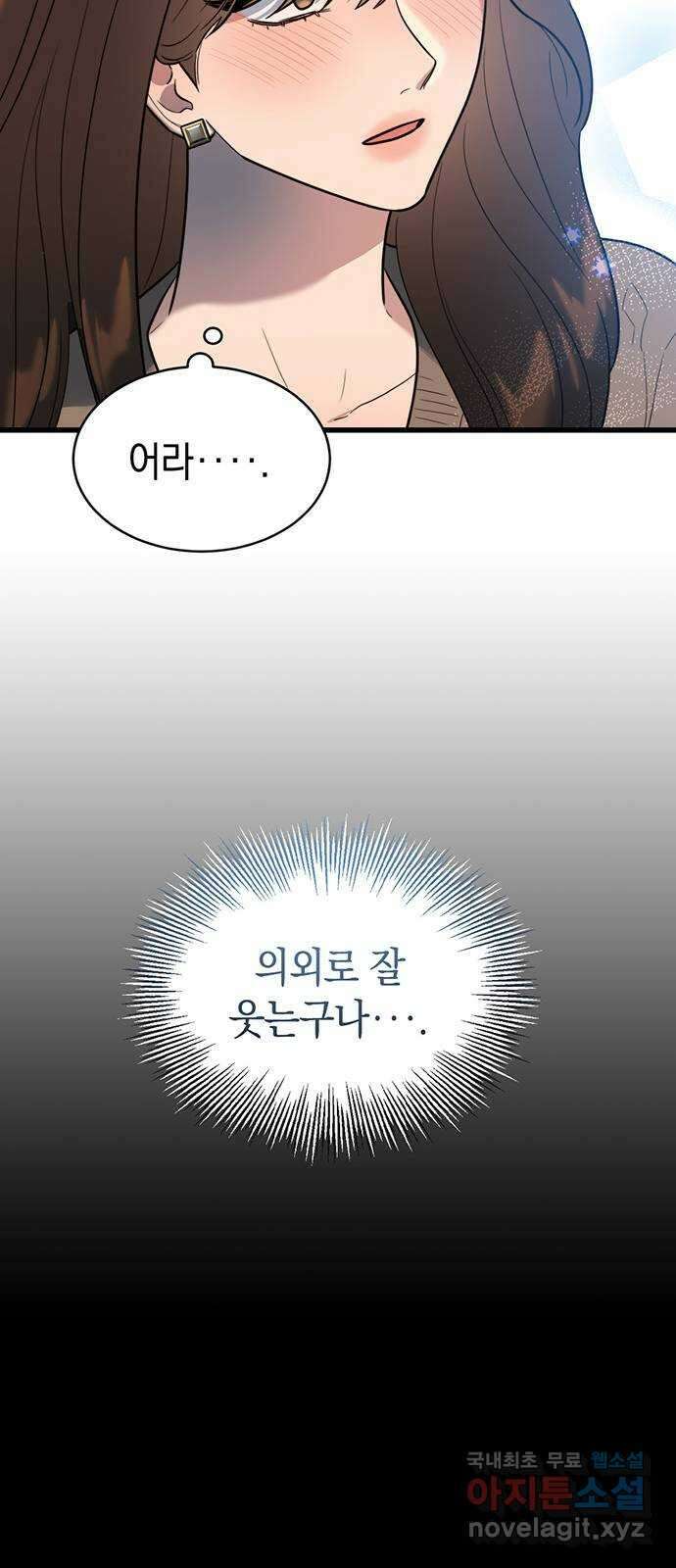 우아한 욕망 2화 33