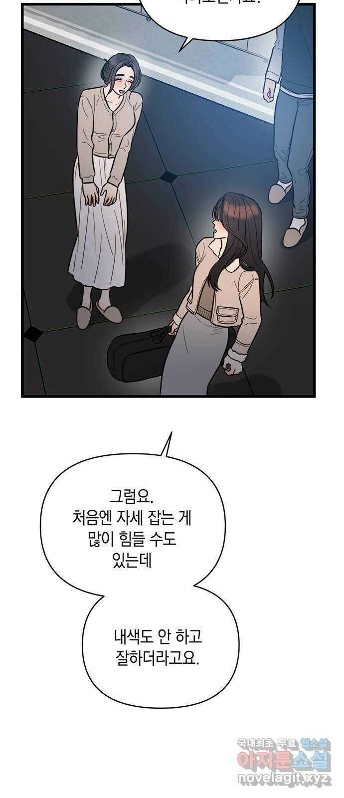 우아한 욕망 2화 35