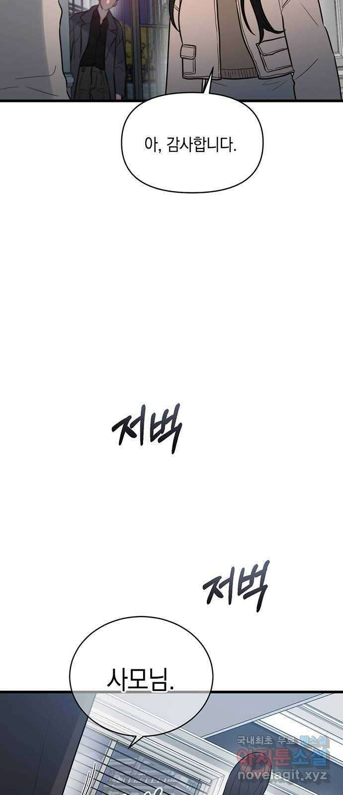 우아한 욕망 2화 37