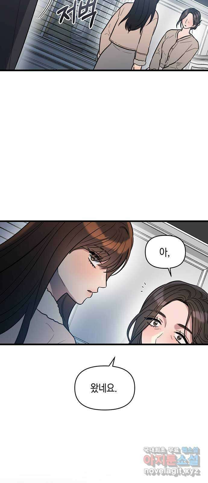 우아한 욕망 2화 38