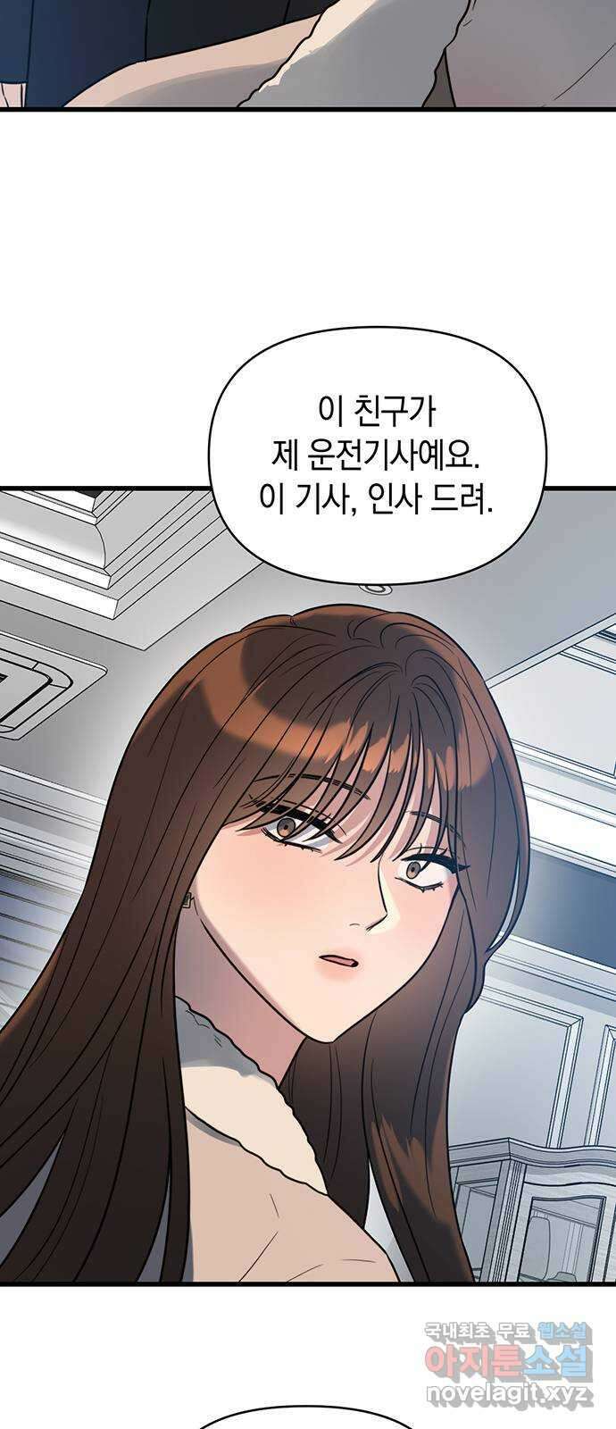 우아한 욕망 2화 40