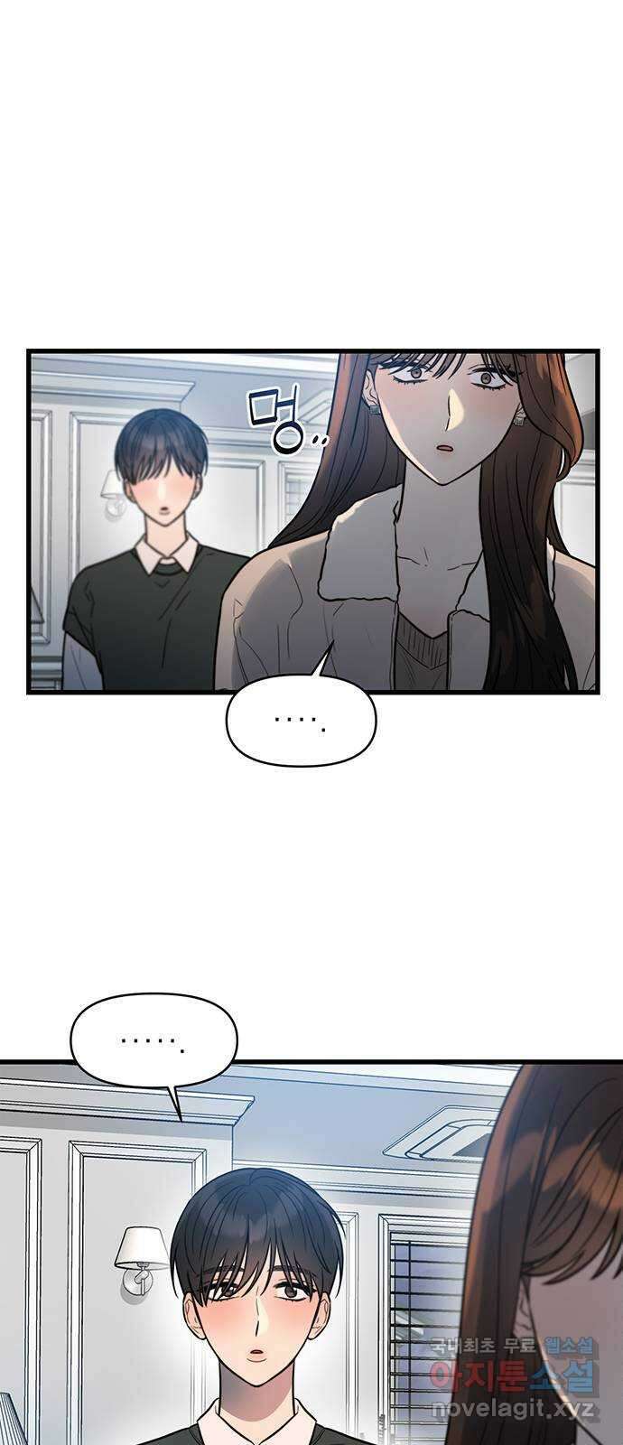 우아한 욕망 2화 42